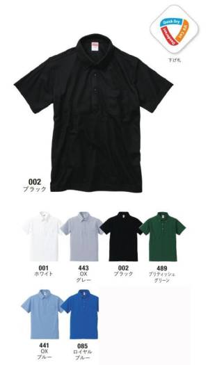 5．3オンス ドライカノコ ユーティリティー ポロシャツ（ボタンダウン）（ポケット付）